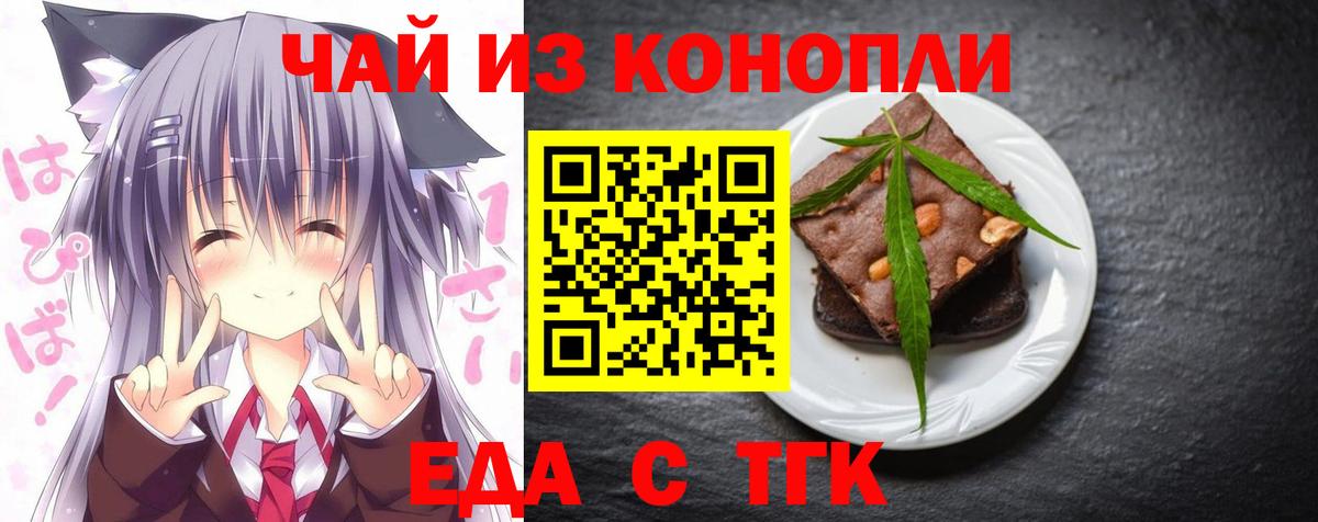 Кунгур  Canna-Cookies конопля  Вход с VPN 