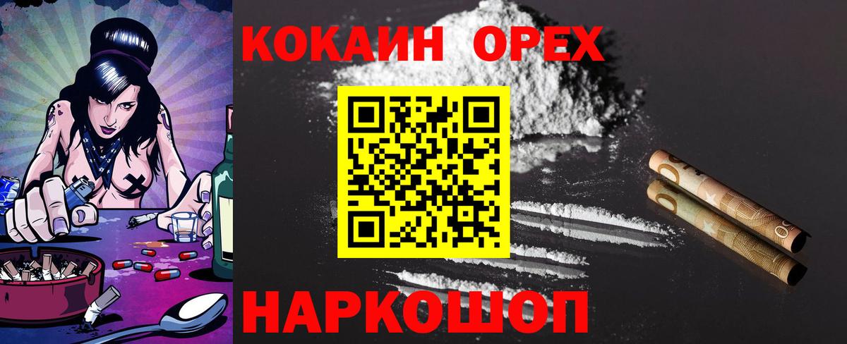 Кунгур  КОКАИН Колумбийский  Вход с VPN  Кокаин Колумбийский 