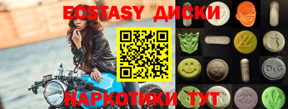 Ecstasy бентли  Экстази круглые  Кунгур  Экстази  Вход с VPN 
