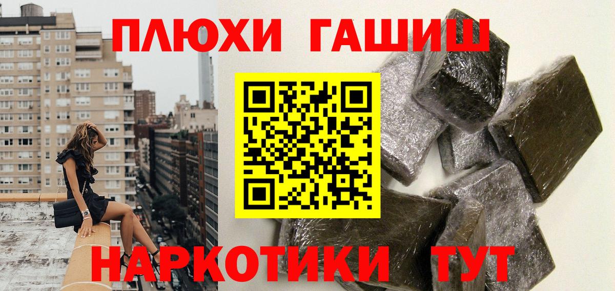Гашиш хэш  купить наркотик  Вход с VPN  Кунгур  ГАШ хэш 