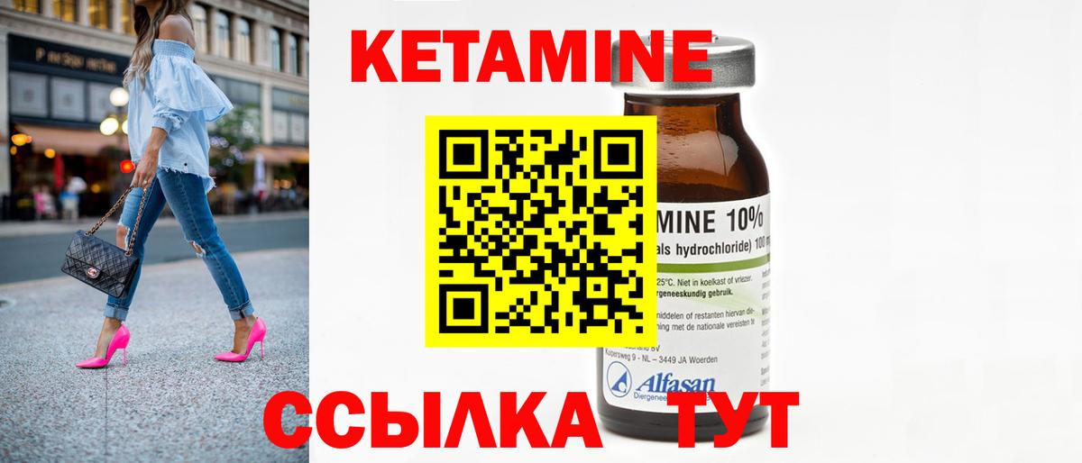 КЕТАМИН ketamine  Вход с VPN  Кунгур 