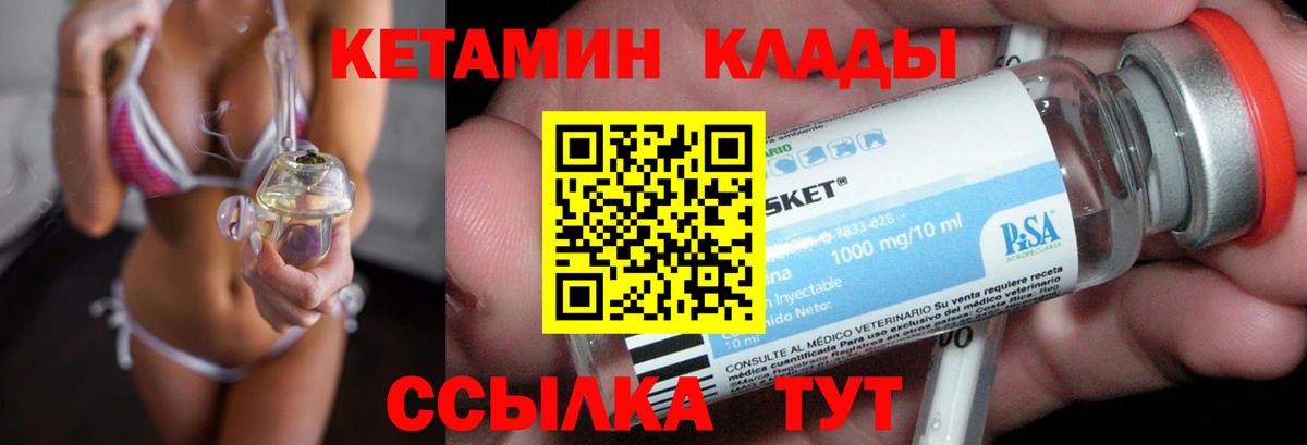 Кетамин VHQ Кунгур
