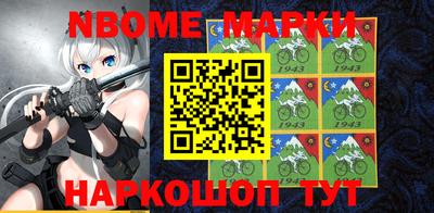 марки nbome Кингисепп