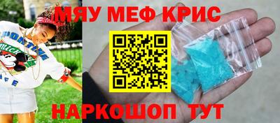 метамфетамин Кинель