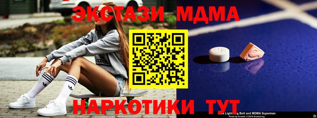 Кунгур  МДМА VHQ  Вход с VPN  MDMA молли 