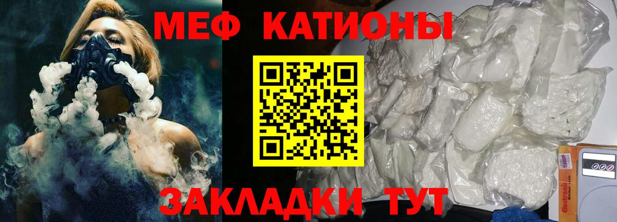 Кунгур  МЕФ mephedrone  Вход с VPN  МЯУ-МЯУ  МЯУ-МЯУ мука 