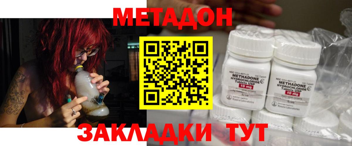 Метадон белоснежный  МЕТАДОН methadone  Кунгур  Вход с VPN 