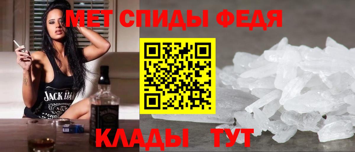 МЕТАМФЕТАМИН Декстрометамфетамин 99.9% Кунгур