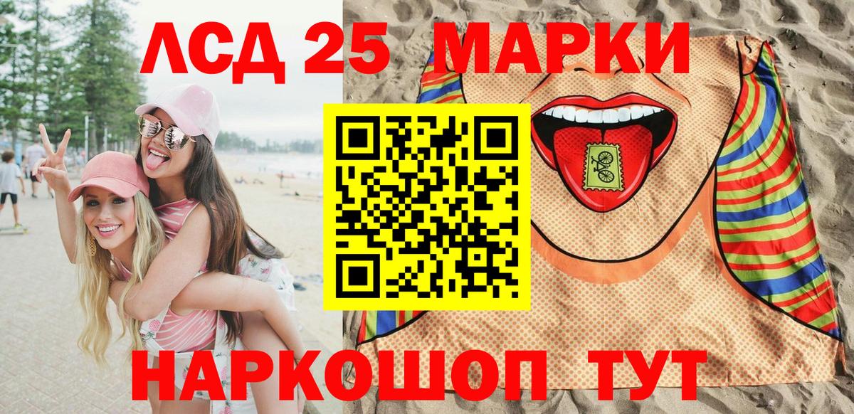 Марки 25I-NBOMe 1,8мг Кунгур